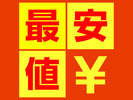 期間限定タイムセール