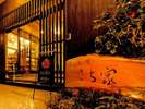 ※温泉街の小路に佇む小さなお宿です。