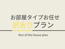 じゃらんのベストレート金額でお泊り頂けます！