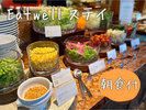 Eatwellステイ