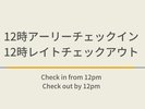 最大24時間滞在頂けるプランです！