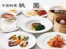 中華Aコース