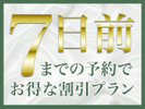 7日前