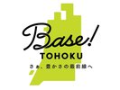 Base！TOHOKU