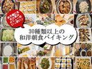 30種類以上の豊富な和洋朝食バイキングが大人気♪