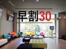 早割30