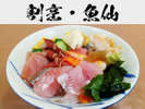 魚仙海鮮丼