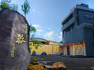 【平成30年オープン】巨石に彫り込んだ「日本旅館　器　別府鉄輪」の看板を目印にお越し下さい。