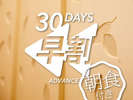 yzy30z 30 days Advance  `Ht` !߂̂\񂪂!