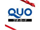 【QUOカード】コンビニで使えます