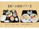 「和食」はご飯とお味噌汁と焼き魚等。「洋食」はトーストとコーヒーとベーコンエッグ等。