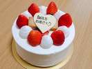 *記念日プラン：12cmの手作りホールケーキ付◎お誕生日・結婚記念・入学卒園…に（イメージ）