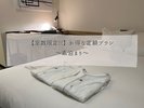 【室数限定!!】お得な定額プラン ~素泊まり~