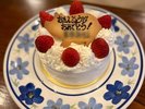 ・【食事】プレート付きのお祝いケーキ。大切な方へのお祝いや記念日にご利用ください