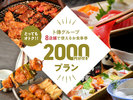 ボクデン2000円