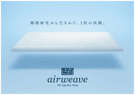 高反発で深い眠りを追求するマットブランド「エアウィーヴ」のベッドマットを全室に採用。