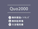 Quo2000