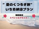 プランチラシ