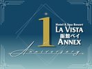 【ラビスタ函館ベイANNEX　1st　Anniversary】2024年で開業1周年を迎えます。