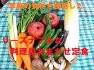提携農家より頂く新鮮野菜。旬の食材をご提供