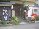 【玄関】静かな住宅街に立つ昭和48年創業の料理自慢の小さな宿です