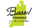 Base！TOHOKU