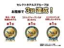 日本マーケティングリサーチ機構調べによる2020年8月期_ブランドのイメージ調査にて３冠を獲得致しました。
