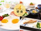 【選べる朝食】気分に合わせてお選びいただける「和食」「洋食」「中華粥」「コンチネンタル」の4種類