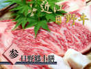 上質な近江牛のステーキは絶品です※画像は1枚200gです
