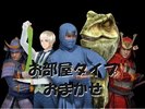 おまかせ部屋指定不可