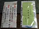 親孝行プランに付く「長生きのタオル」