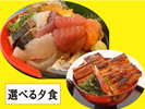 選べる朝食