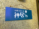 看板