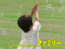 *お子様1名が無料に！
