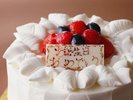 記念日には、恋人・家族とアニバーサリーケーキでお祝いを！