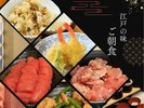 朝食