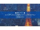 【おススメプラン　その(5)】東京のランドマーク！、東京タワーチケット付きプラン♪(朝食付き）