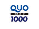 QUOカード（1000円分）プラン