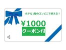 1000円コンビニ