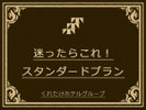 朝食無料！シンプルステイのスタンダードプラン☆