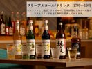 毎晩17時~19時 レストランにてアルコールやソフトドリンクのサービスを無料でご提供しています。