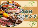 ＼今夜はごちそう祭り！／ライブキッチンに心躍る！ディナーバイキング