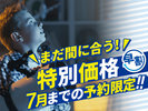 自由研究　早割２