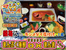 当館人気No.1の夕食膳【まんぷく海鮮御膳】の「魚料理」が「金目鯛の煮付け」になってアップグレード！