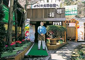 横丁の小宿 たきい旅館の写真その1