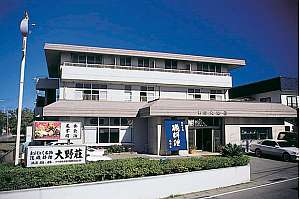 伊勢えび・あわびが専門の宿 大野荘
