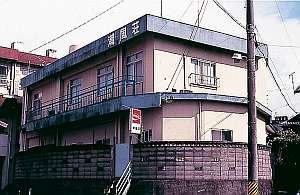 料理民宿 潮風荘