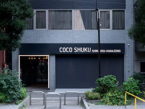 COCOSHUKU新宿花園