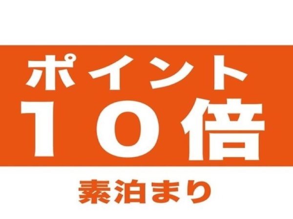 レンブラントホテル大分のプラン「【じゃらん限定！ポイント10％】☆素泊まり☆ポイントを貯めたい方に♪☆駐車場＆フィットネス無料☆」