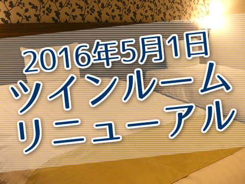 ホテル クリスタルプラザ